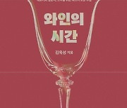 [빵굽는 타자기]"폼나는 와인 품평, 맛보단 색상"…'와인의 시간'