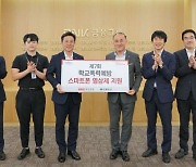 BNK부산은행, 학교폭력예방 스마트폰 영상제 지원