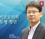 [논단]日 히키코모리와 韓 은둔형 청년