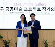 서강석 송파구청장 글로벌 일러스트레이터 페데리카 델 프로포스토와 만나