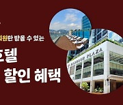 밀크파트너스, 홍콩 호텔과 협력…객실 할인 혜택