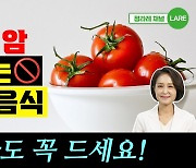 위암 걱정 없애는 식치 음식 6총사[정세연의 음식처방]