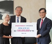 김기문 포스텍 교수, 한국 과학계에 1억5000만원 기부