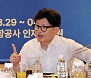 "한정갈등"이란 친윤…한동훈 "용산 일부? 익명발언, 상황 안좋게 만들어"