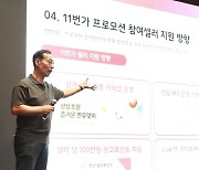 11번가, 9월부터 중소판매자 지원 프로그램 시작