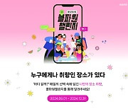 "국내부터 해외 명소까지 담자" 네이버 숏폼 클립, 하반기 챌린지 시작