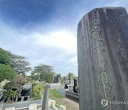 간토대지진 조선인 학살 모른척 하는 日, 아사히 "역사 직시해야"