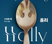 악은 우리 곁에 있다, 표현을 숨기지도 않고 [책&생각]