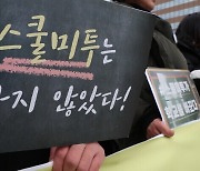 “성폭력 당했다, 도와달라”…그 애는 말할 권리가 있었다