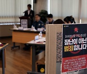 ‘딥페이크 성범죄물 소지죄’ 신설…위장수사 늘린다