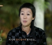 [TVis] 홍진경 “누군가의 선택 기다려야 하는 일, 굉장히 지쳐”(‘가브리엘’)