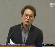 '해직교사 특채' 집유 확정‥물러난 '진보' 교육감