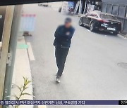 13년 '미제' 강남 성폭행‥범인은 현직 경찰