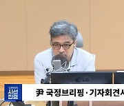 [시선집중] 진성준 "尹, 정나미 떨어져. 의료현장 가봐라? 뉴스도 안 보시나"