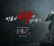 NHN클라우드, MMORPG 에오스 블랙에 클라우드 인프라 공급