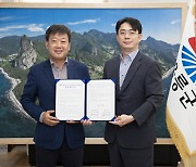 울릉군, NH농협은행과 중소기업 금융지원 업무협약 체결