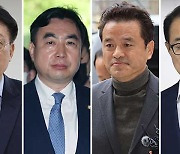 ‘민주당 돈 봉투 의혹’ 전·현직 의원 오늘 1심 선고