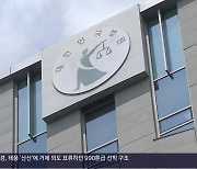 ‘정치자금법 위반’ 하영제 전 의원 법정 구속