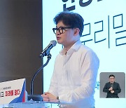 여야 연찬회…여 “4대 개혁 이행”·야 “역사 쿠데타 저지”