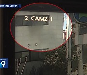 보호관찰소서 전자발찌 찬 남성 ‘분신’…21명 다쳐