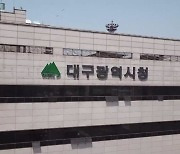 공유재산 추가 매각 계획 ‘무산’…신청사 재원 마련 빨간불