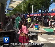 국토정중앙의 가을맞이…양구 배꼽축제 개막