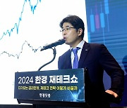 박희찬 "빅테크 내년까지 시장 주도…반도체 상승 지속" [한경 재테크쇼 2024]