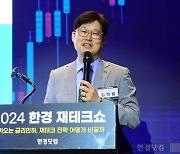 김학렬 "경기·인천, 집값 빠졌는데 전셋값 뛴 지역에 기회" [한경 재테크쇼 2024]