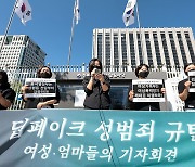 피해자만 246명…경찰, 딥페이크 성착취물 제작·유포한 20대 남성 송치