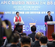 이철우 지사, “APEC 정상회의, 찬사 받을 수 있도록 준비할 것”