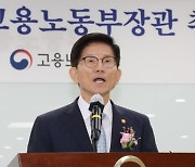 “노동개혁 절실”… 김문수 고용부 장관 취임식