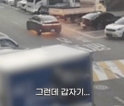 달리던 차 아래서 불길이 화르륵…놀란 시민들