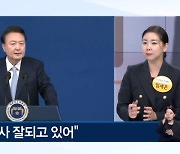 "채상병 수사 잘 되고 있다"…특검법 거부 시사? [아침&매일경제]