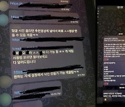 텔레그램 '지인 능욕방' 20대 운영자 구속 송치