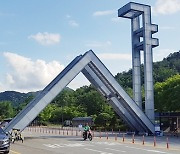 서울대, 정치지도자과정 개설…김부겸·김형오 ‘현실정치’ 노하우 전수