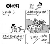 아이디