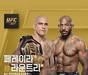 ‘불합리한 남자’ 페레이라, 10월 유타서 라운트리와 3차 방어전 치러 [UFC]