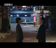 “벌 받아야지”...이혼 성공한 장나라, 지승현 눈물의 후회 (‘굿파트너’) [MK★TV픽] (종합)