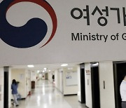 "아이돌봄 등 저출생 총력 대응"...내년 여가부 예산 1.8조로 늘린다