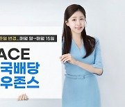 한투운용, 'ACE 미국배당다우존스' 분배금 지급기준일 변경