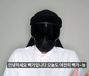 딥페이크 난리에 "호들갑 떠네"…여성 조롱 유튜버, 수익 정지 당한듯