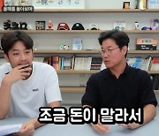 나영석 PD "회사 돈 말랐다…'서진이네·삼시세끼'로 위기 넘겨"