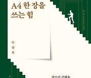 100권 독서해야 1권 쓸 수 있어… 일단 많이 읽어라[정신과 의사의 서재]