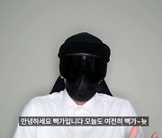 "딥페이크 사태? 호들갑 떤다"…119만 유튜버 뻑가, 수익 창출 중단 [MD이슈]