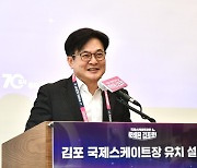 “韓빙상계, 도약 위해 여기로 와야”…국제스케이트장 유치전 뛰어든 김포시, ‘사통팔달 역세권’ 승부수