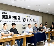 김경일 파주시장 “‘이동시장실’을 통해 시민들과 적극 소통하겠다”