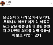 신상진 성남시장,“의료사태 문제에 언론책임도 있다”