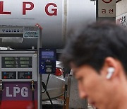 9월 LPG 국내 공급 가격 ‘동결’