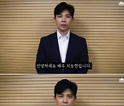 ‘국민 불륜남’ 지승현, 정장까지 입고 “죄송합니다” 안은진에게도 사죄