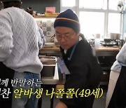 “도와줘요 쫄쫄이맨” 나영석 PD, 고민시 후배로 투입→박서준 “거슬려”(서진이네2)